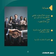خدمات المحاكم وتحصيل الديون