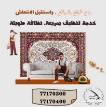 تنظيف منازل ورش مبيدات